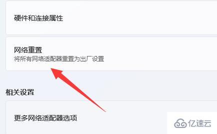 win11网络图标消失如何解决