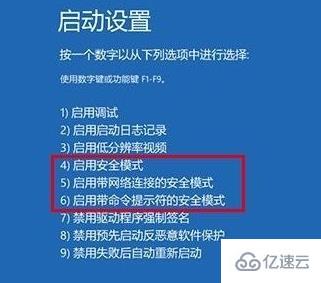 win10安全模式怎么進(jìn)入命令提示符