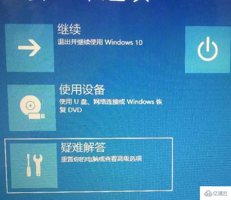 win10安全模式進(jìn)入最后一次如何正確配置