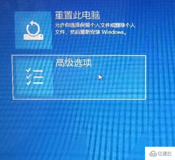 win10安全模式进入最后一次如何正确配置