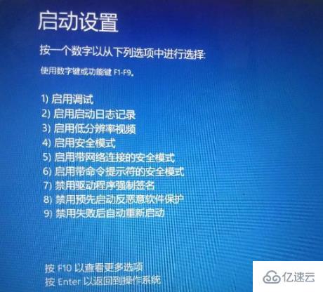 win10安全模式进入最后一次如何正确配置