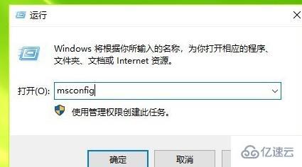 win10安全模式如何彻底退出