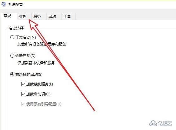 win10安全模式如何彻底退出