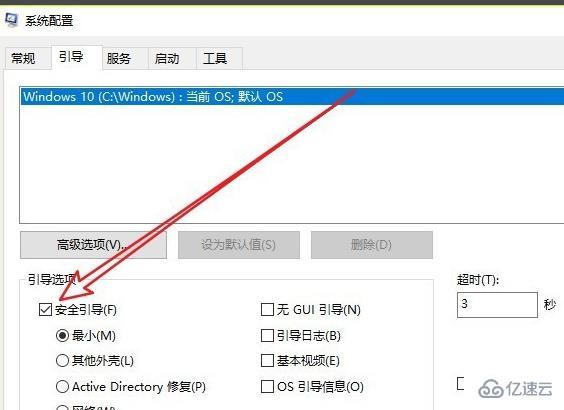 win10安全模式如何彻底退出