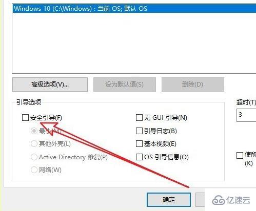 win10安全模式如何彻底退出