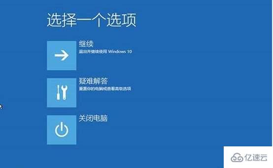 win10安全模式禁用用戶如何解決