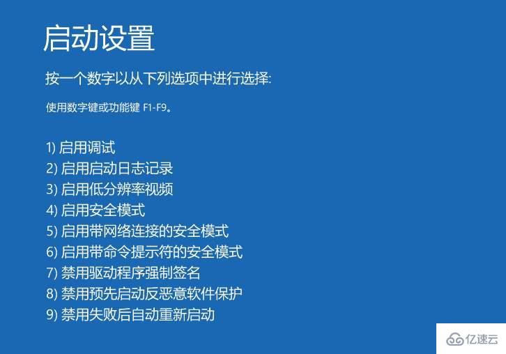 win10安全模式禁用用戶如何解決