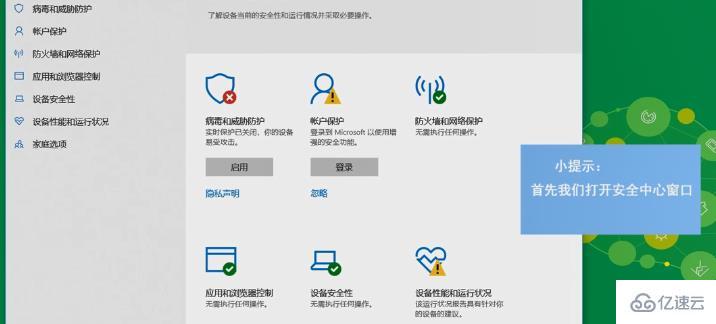 win10安全模式下如何杀毒