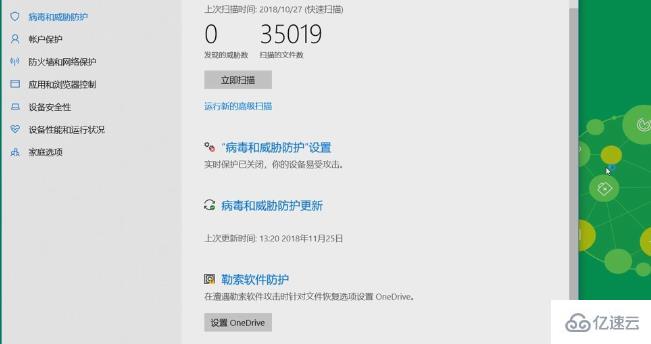 win10安全模式下如何杀毒