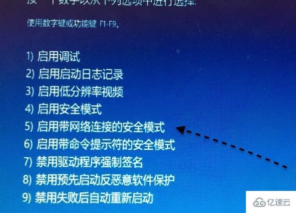 win10安全模式不能联网无法登陆怎么解决