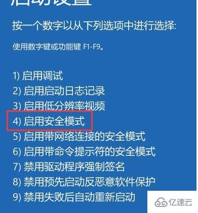 win10安全模式如何卸载不兼容软件