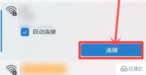 win11网络重置如何恢复wifi