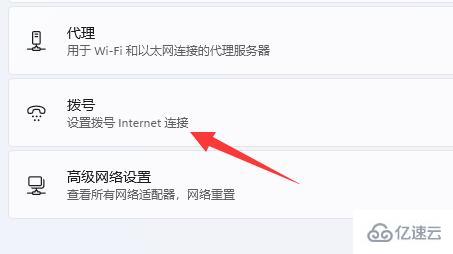 win11网络连接不见了如何解决