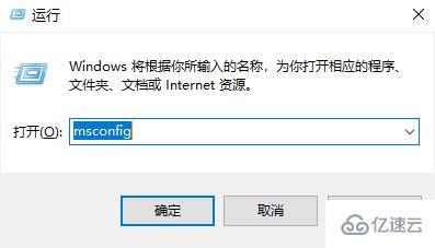 win10安全模式如何解除