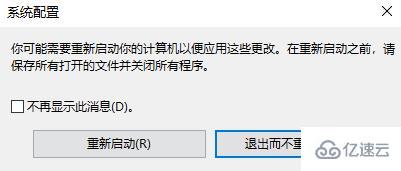 win10安全模式如何解除