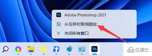 win11工具欄如何添加