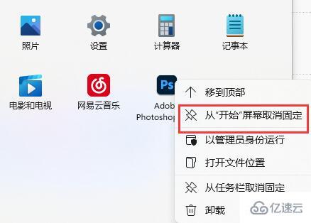 win11工具欄如何添加