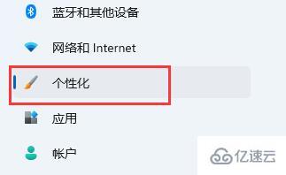 win11工具栏靠左怎么设置