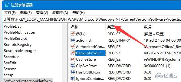 win11密钥如何查看