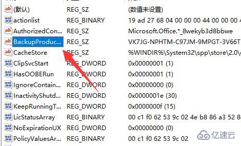 win11密鑰如何查看