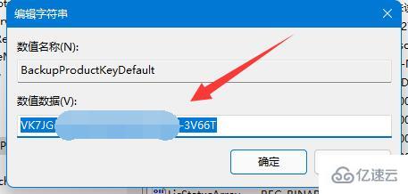 win11密鑰如何查看