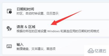 win11如何删除输入法