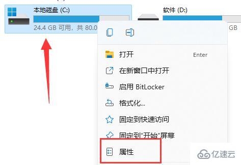 win11怎么删除Windows.old