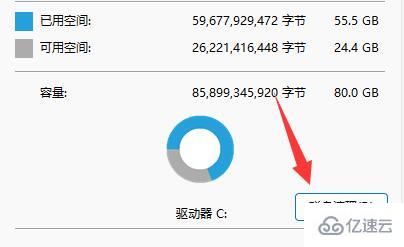 win11怎么删除Windows.old