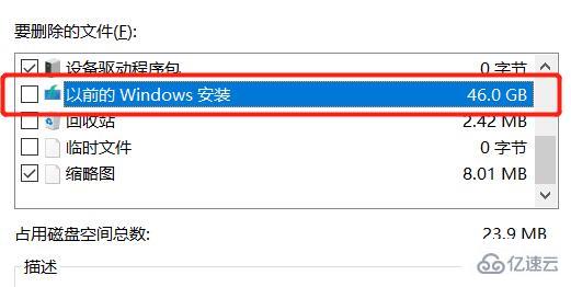 win11怎么删除Windows.old