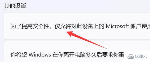 win11删除pin码为灰色如何解决