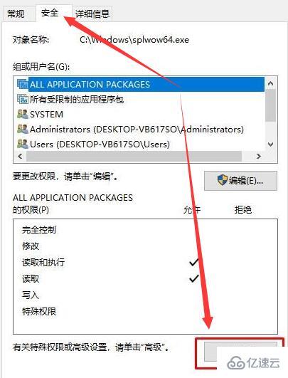 电脑trustedinstaller权限如何获取