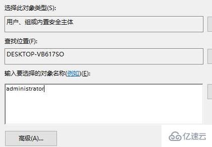 电脑trustedinstaller权限如何获取