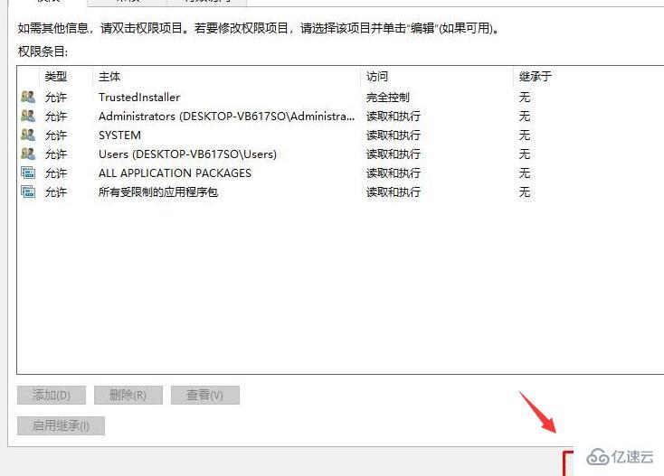 电脑trustedinstaller权限如何获取