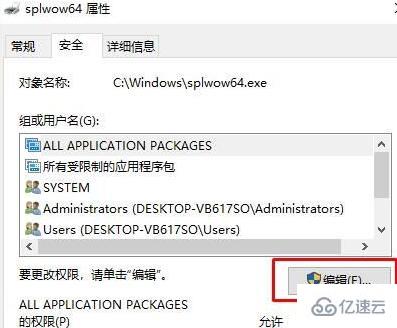 电脑trustedinstaller权限如何获取