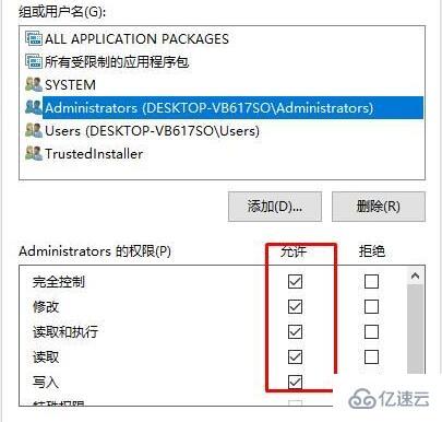 电脑trustedinstaller权限如何获取