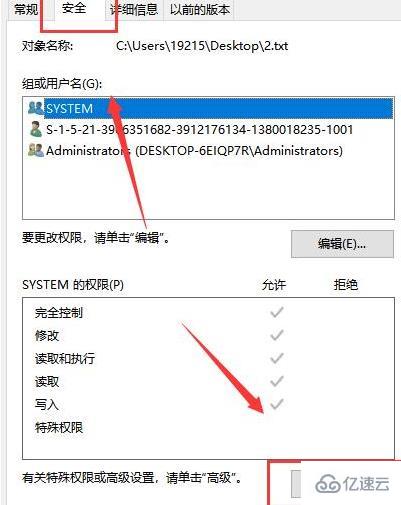 电脑trustedinstaller权限如何获取