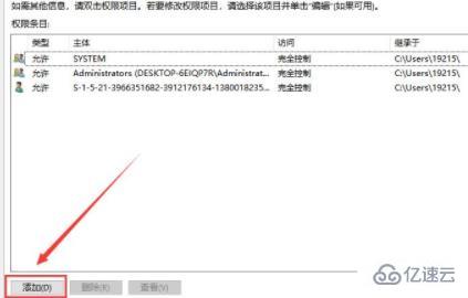 电脑trustedinstaller权限如何获取