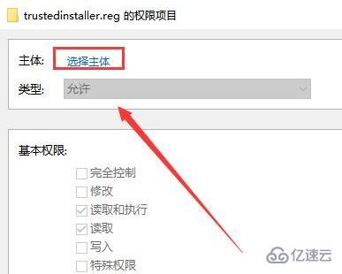 电脑trustedinstaller权限如何获取