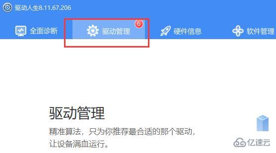 windows罗技驱动安装一直初始化如何解决