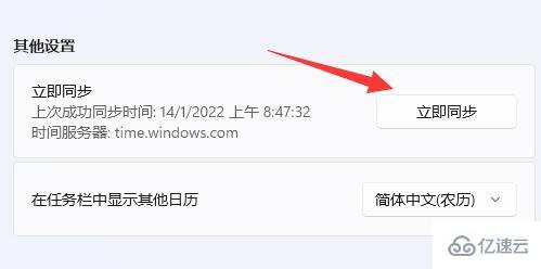 windows雷电模拟器系统时间异常如何解决