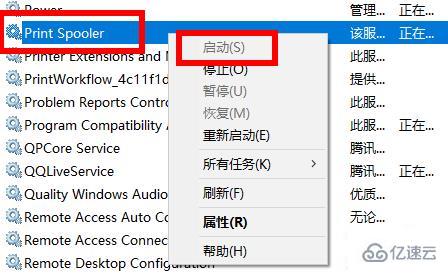 windows打印机驱动程序无法使用如何解决