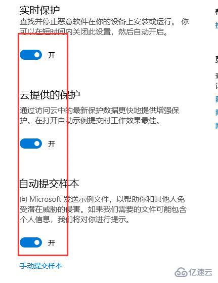 win10如何关闭杀毒防护