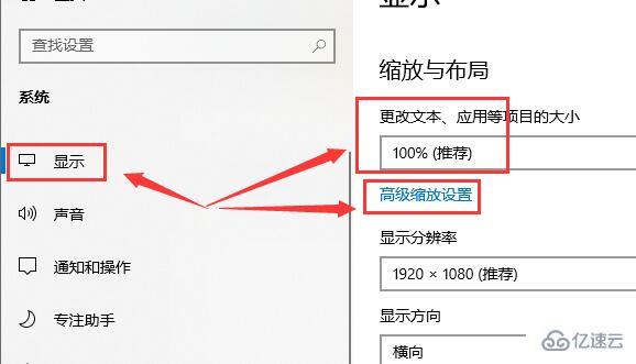 win10字體模糊發(fā)虛不清晰如何解決