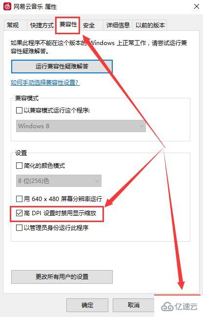 win10字体模糊发虚不清晰如何解决