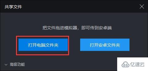 windows雷电模拟器保存的图片位置在哪