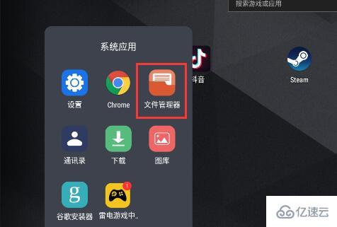 windows雷電模擬器保存的圖片位置在哪