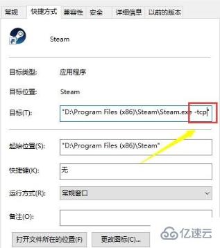 网络正常但steam无法连接服务器怎么解决