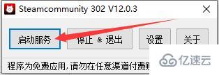 win10中steam错误代码如何解决