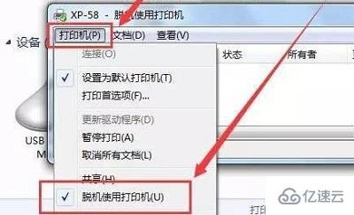 windows打印机脱机了如何恢复打印