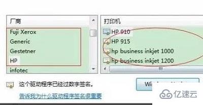 windows打印机脱机了如何恢复打印